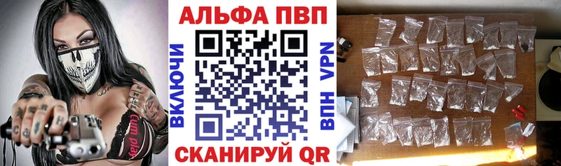 kraken сайт Макушино shop официальный сайт Alfa_PVP кристаллы