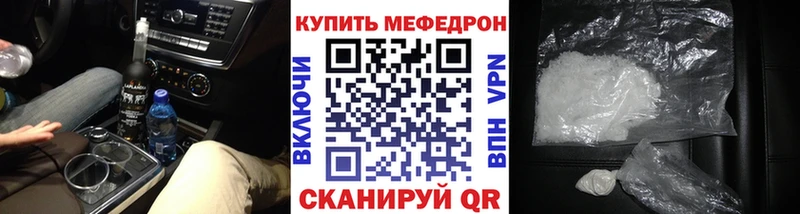где купить наркотик  Макушино  Мефедрон мука 