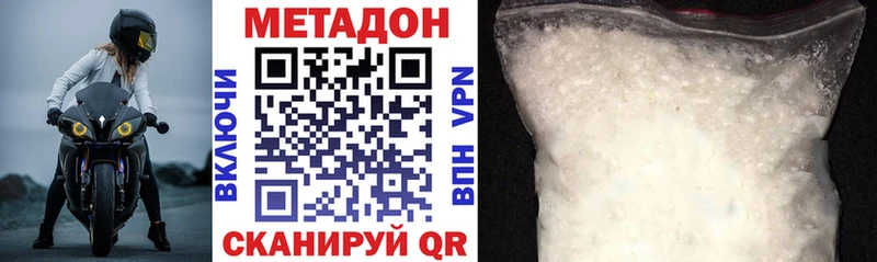 МЕТАДОН methadone  Макушино 