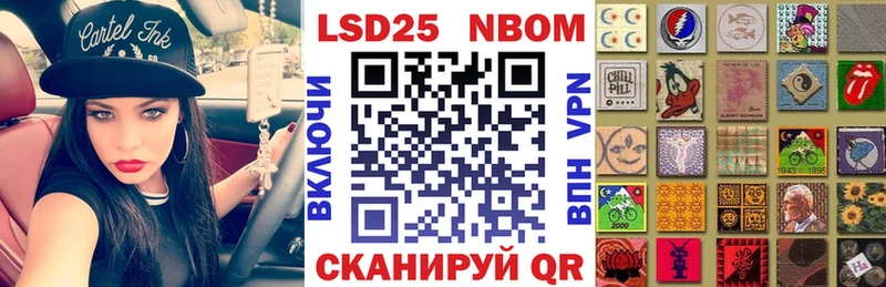 Марки 25I-NBOMe 1,5мг  Макушино 